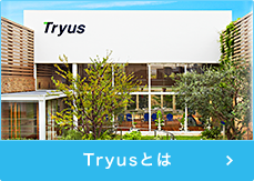 Tryusとは